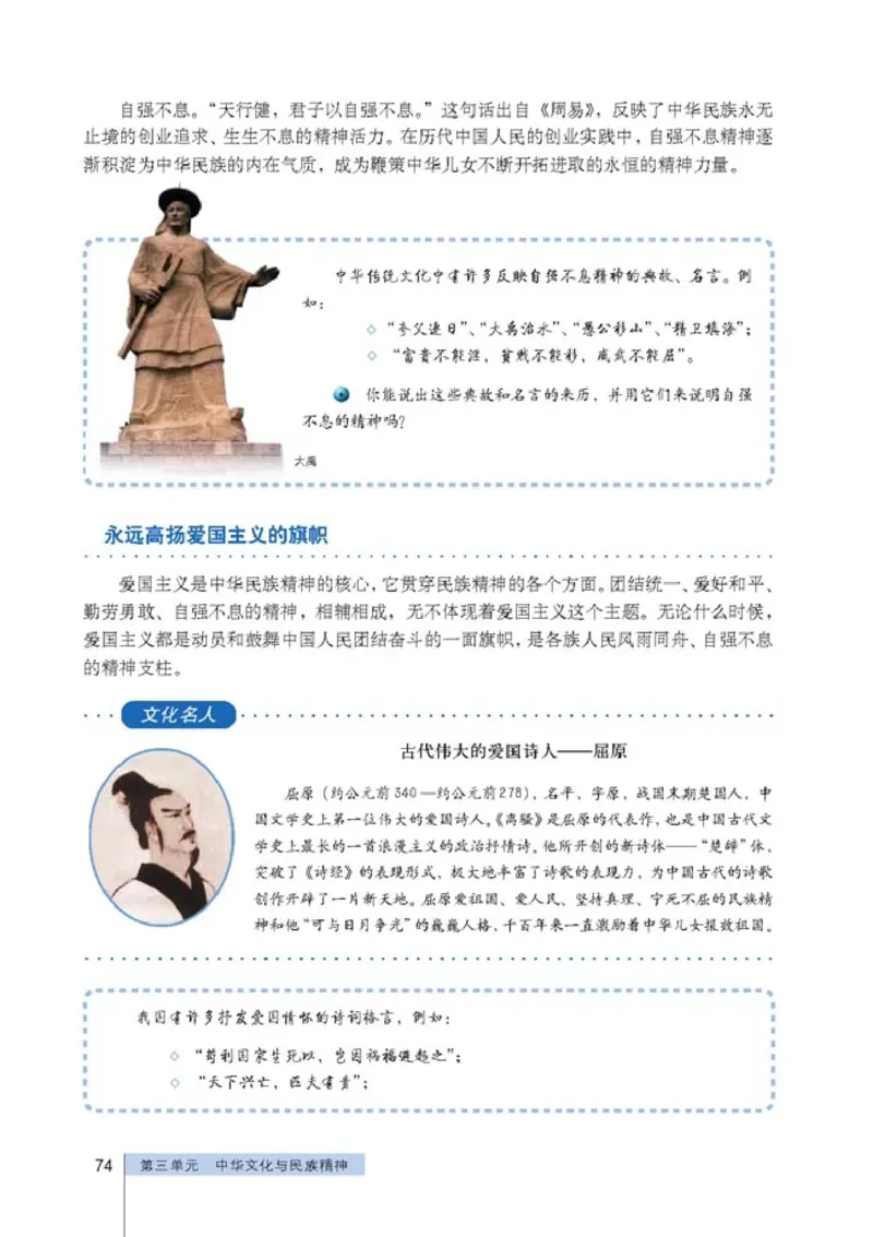 高中政治必修3文化生活(1)_教资初高中_教资面试2025教资面试备考资料合集_教资面试资料合集_2025教资面试资料_25上教资面试-小学资料包_20教材：全册_高中_高中政治