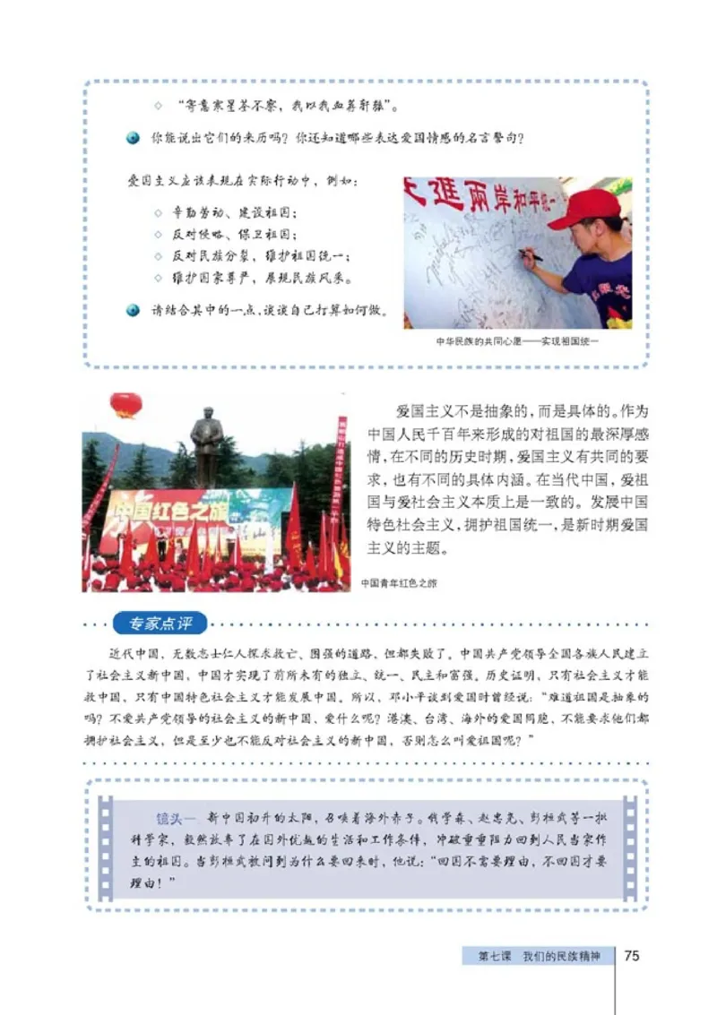 高中政治必修3文化生活(1)_教资初高中_教资面试2025教资面试备考资料合集_教资面试资料合集_2025教资面试资料_25上教资面试-小学资料包_20教材：全册_高中_高中政治