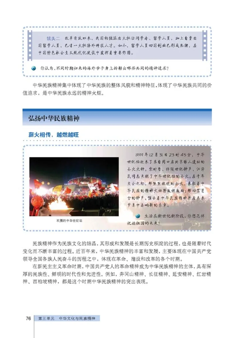 高中政治必修3文化生活(1)_教资初高中_教资面试2025教资面试备考资料合集_教资面试资料合集_2025教资面试资料_25上教资面试-小学资料包_20教材：全册_高中_高中政治