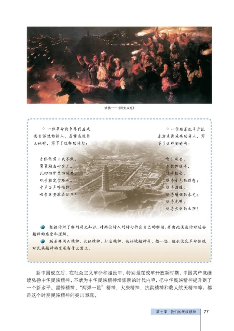 高中政治必修3文化生活(1)_教资初高中_教资面试2025教资面试备考资料合集_教资面试资料合集_2025教资面试资料_25上教资面试-小学资料包_20教材：全册_高中_高中政治