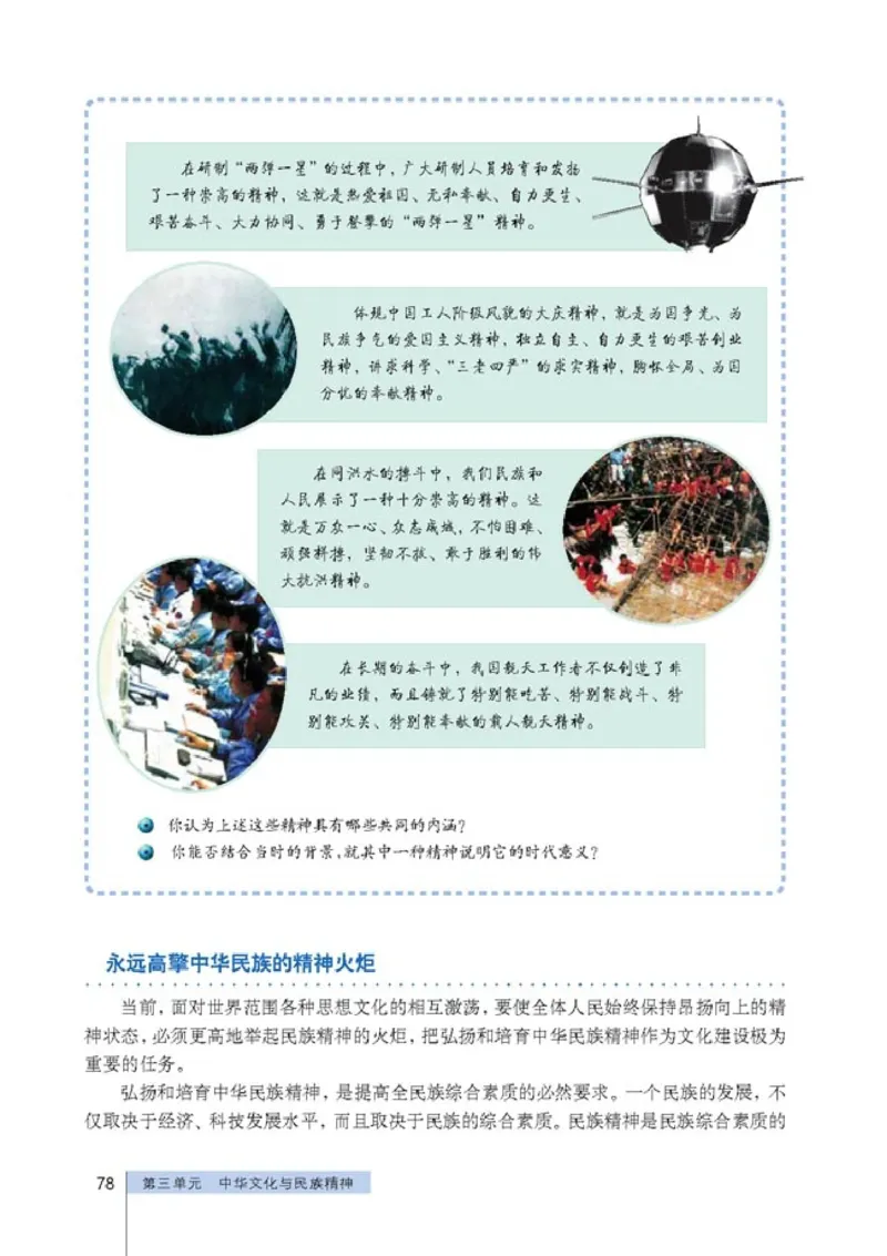 高中政治必修3文化生活(1)_教资初高中_教资面试2025教资面试备考资料合集_教资面试资料合集_2025教资面试资料_25上教资面试-小学资料包_20教材：全册_高中_高中政治