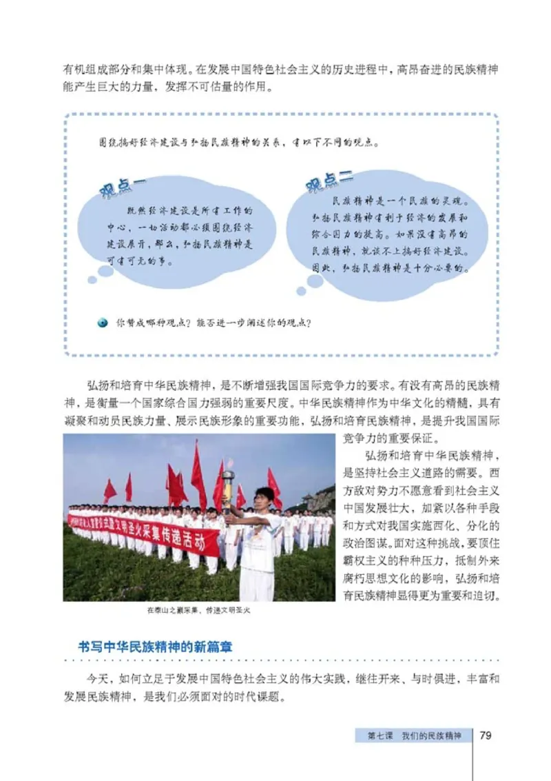 高中政治必修3文化生活(1)_教资初高中_教资面试2025教资面试备考资料合集_教资面试资料合集_2025教资面试资料_25上教资面试-小学资料包_20教材：全册_高中_高中政治