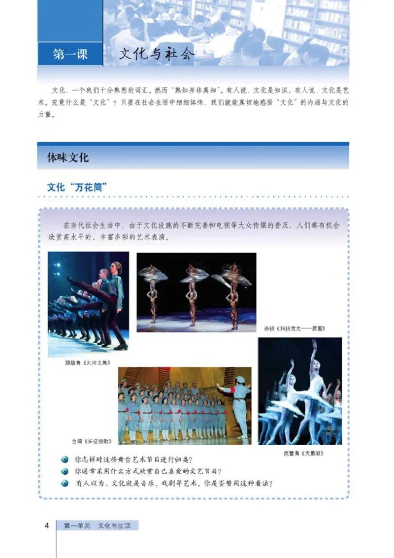 高中政治必修3文化生活(1)_教资初高中_教资面试2025教资面试备考资料合集_教资面试资料合集_2025教资面试资料_25上教资面试-小学资料包_20教材：全册_高中_高中政治