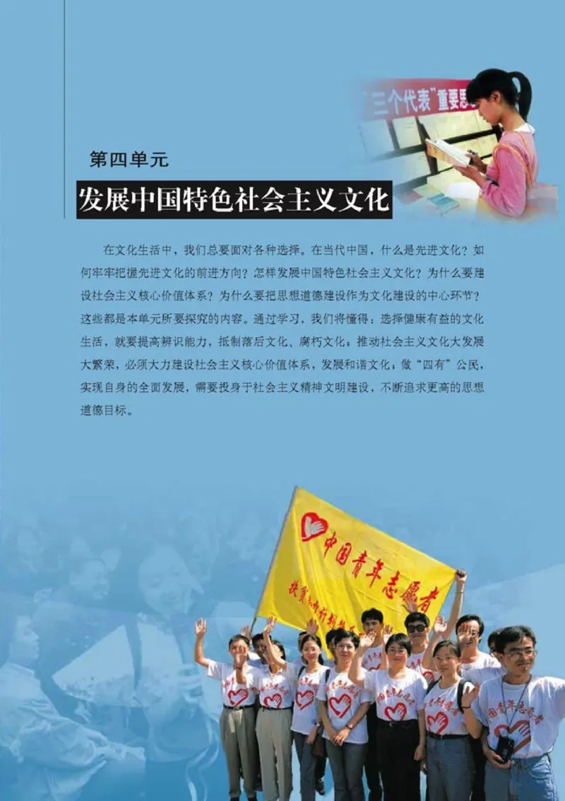高中政治必修3文化生活(1)_教资初高中_教资面试2025教资面试备考资料合集_教资面试资料合集_2025教资面试资料_25上教资面试-小学资料包_20教材：全册_高中_高中政治