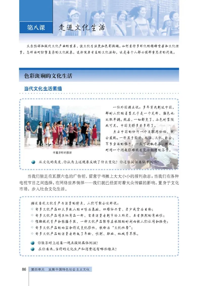 高中政治必修3文化生活(1)_教资初高中_教资面试2025教资面试备考资料合集_教资面试资料合集_2025教资面试资料_25上教资面试-小学资料包_20教材：全册_高中_高中政治