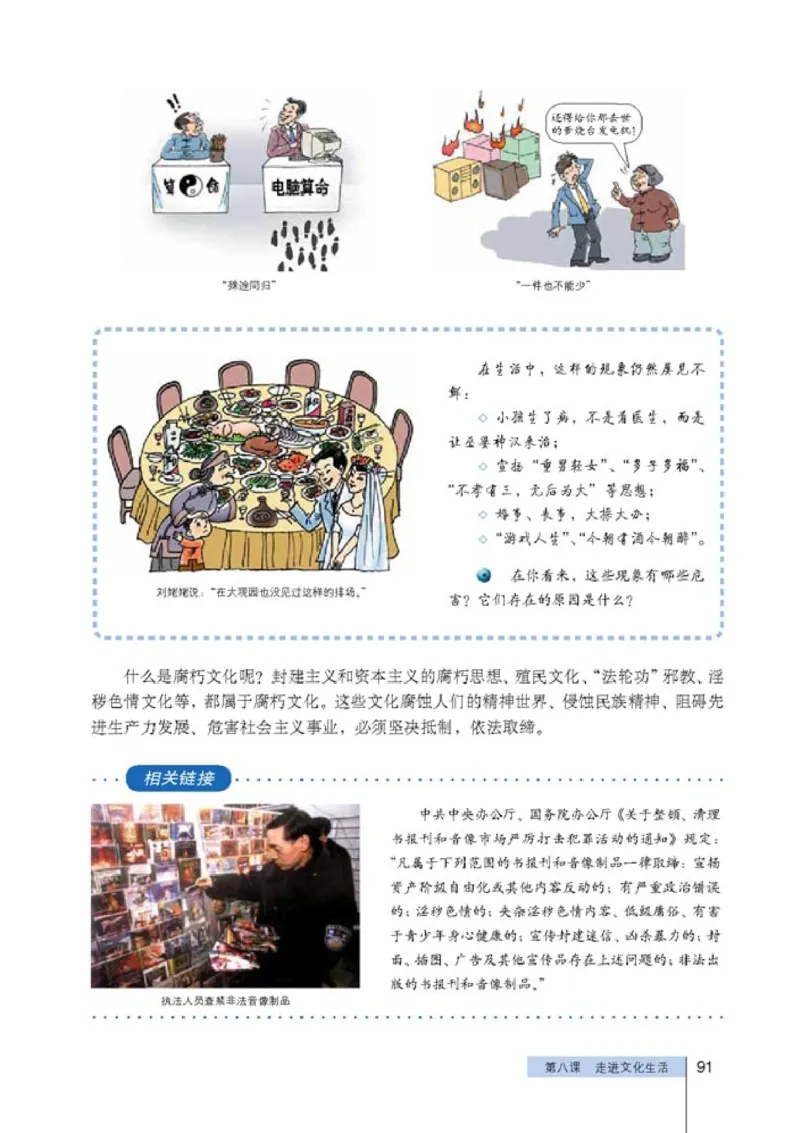 高中政治必修3文化生活(1)_教资初高中_教资面试2025教资面试备考资料合集_教资面试资料合集_2025教资面试资料_25上教资面试-小学资料包_20教材：全册_高中_高中政治