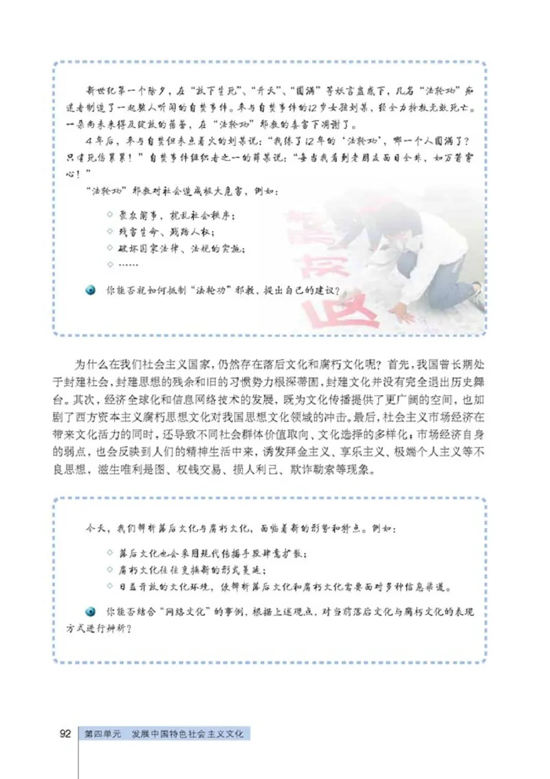 高中政治必修3文化生活(1)_教资初高中_教资面试2025教资面试备考资料合集_教资面试资料合集_2025教资面试资料_25上教资面试-小学资料包_20教材：全册_高中_高中政治