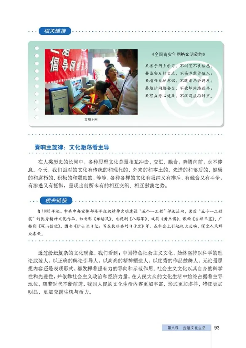 高中政治必修3文化生活(1)_教资初高中_教资面试2025教资面试备考资料合集_教资面试资料合集_2025教资面试资料_25上教资面试-小学资料包_20教材：全册_高中_高中政治