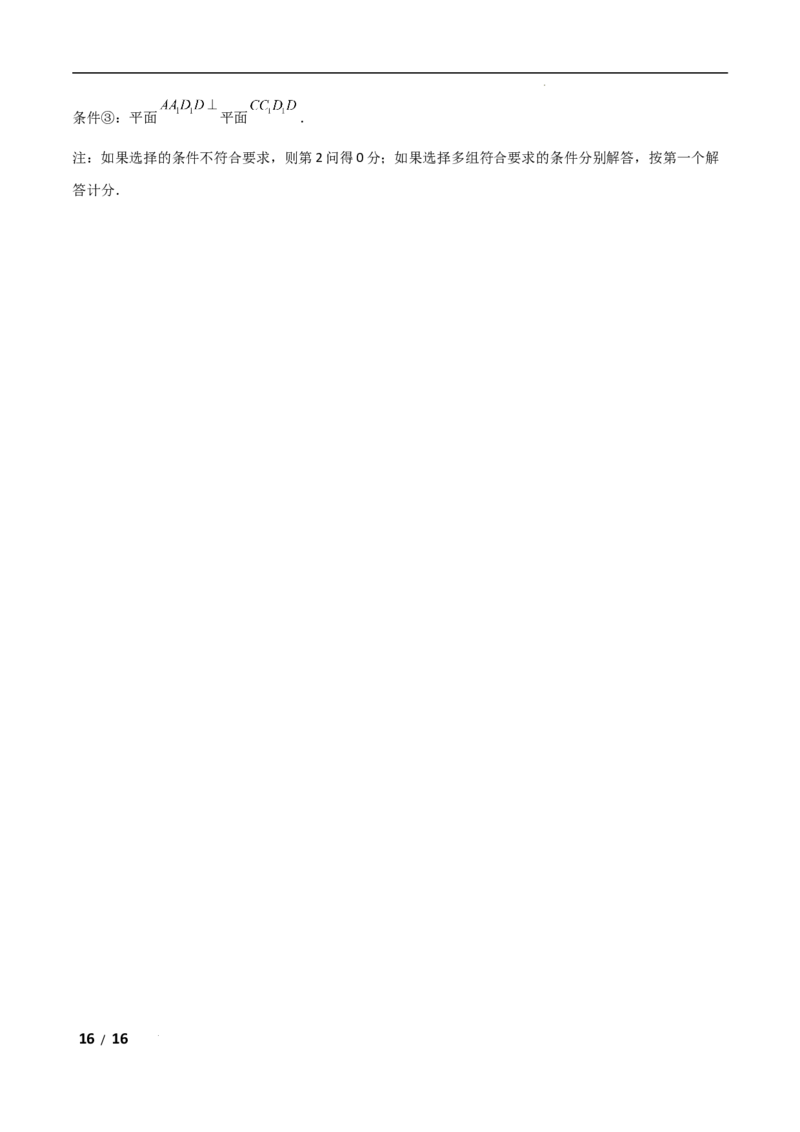 专题四立体几何第4讲　空间向量与距离、探究性问题原卷版_2.2025数学总复习_2025年新高考资料_二轮复习_2025高考数学二轮复习专项突破练习_专题四立体几何