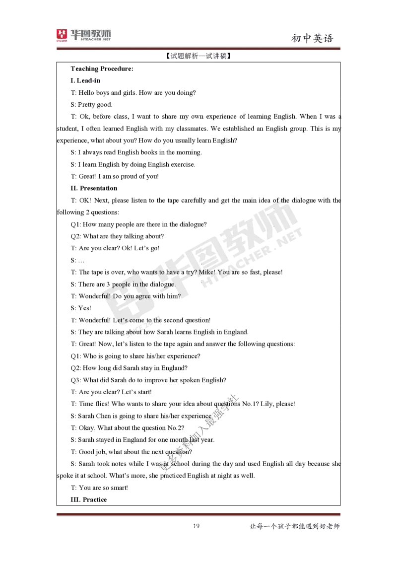 英语_教资初高中_教资面试2025教资面试备考资料合集_教资面试资料合集_3、教资面试资料包大全_19中小学教师资格面试试库宝书_初中