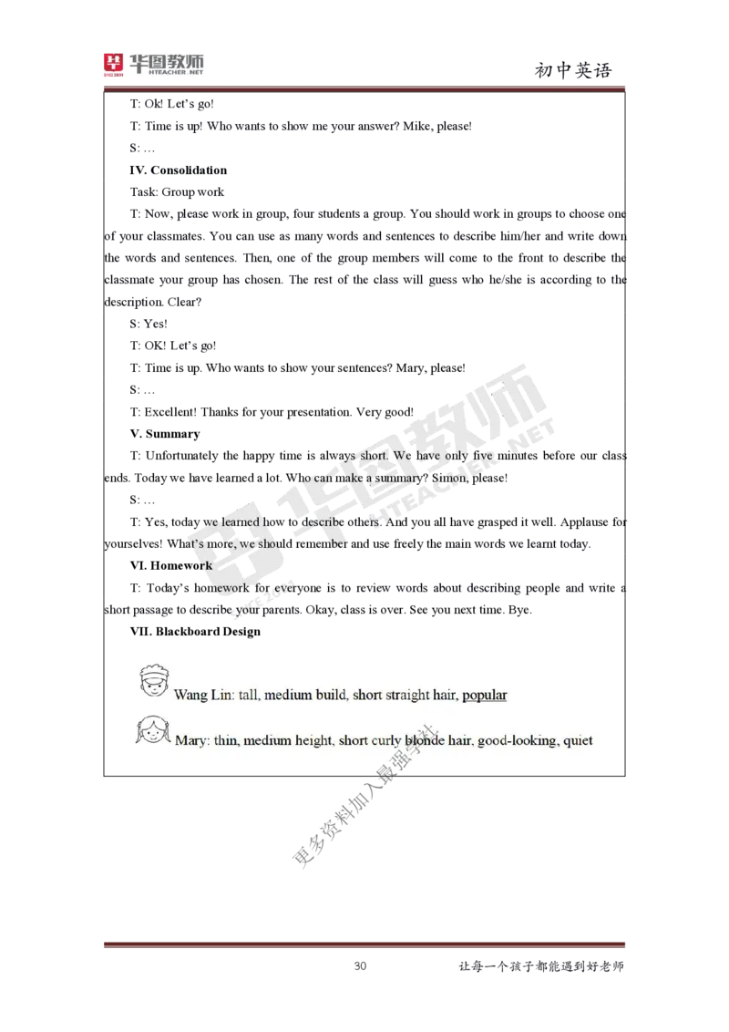 英语_教资初高中_教资面试2025教资面试备考资料合集_教资面试资料合集_3、教资面试资料包大全_19中小学教师资格面试试库宝书_初中