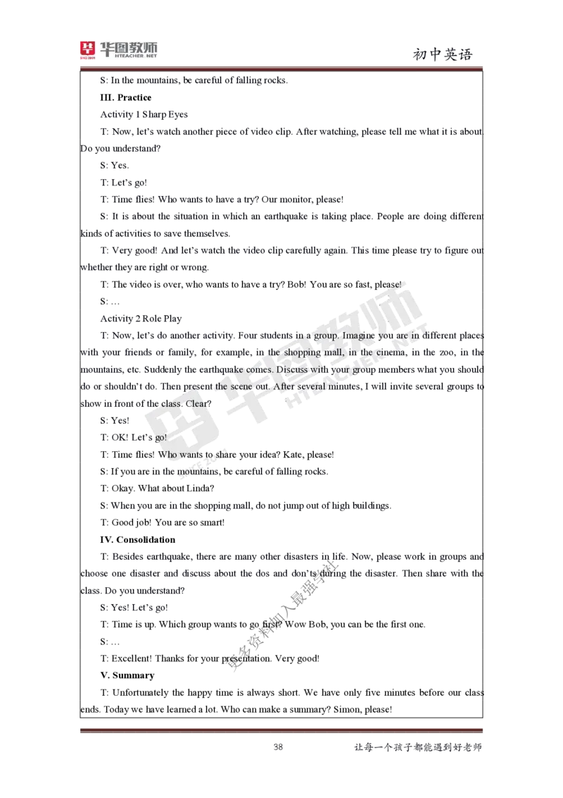 英语_教资初高中_教资面试2025教资面试备考资料合集_教资面试资料合集_3、教资面试资料包大全_19中小学教师资格面试试库宝书_初中