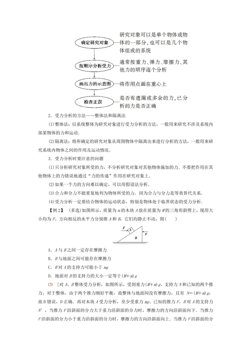 部编版高中物理必修第一册教案(1)_教资初高中_教资面试2025教资面试备考资料合集_教资面试资料合集_2025教资面试资料_25上教资面试-小学资料包_19教案：合集_高中学科全册教案