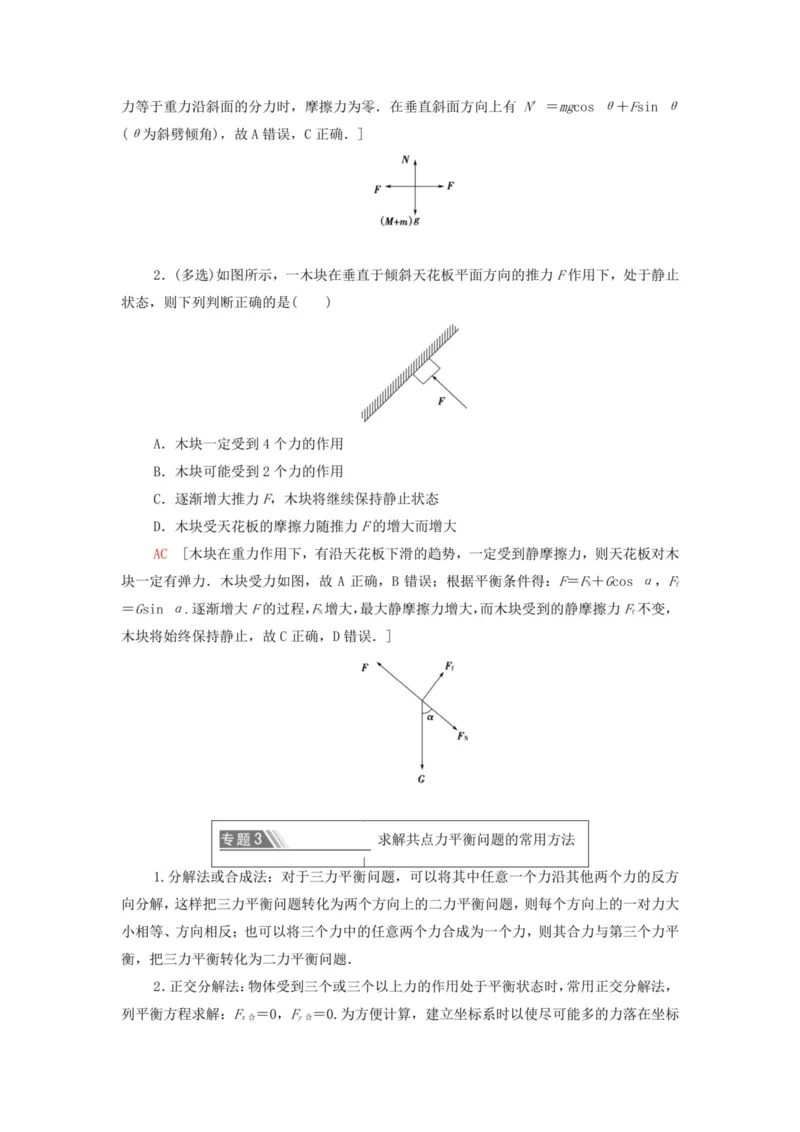 部编版高中物理必修第一册教案(1)_教资初高中_教资面试2025教资面试备考资料合集_教资面试资料合集_2025教资面试资料_25上教资面试-小学资料包_19教案：合集_高中学科全册教案