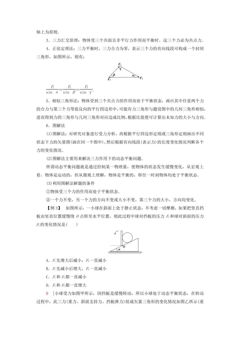 部编版高中物理必修第一册教案(1)_教资初高中_教资面试2025教资面试备考资料合集_教资面试资料合集_2025教资面试资料_25上教资面试-小学资料包_19教案：合集_高中学科全册教案