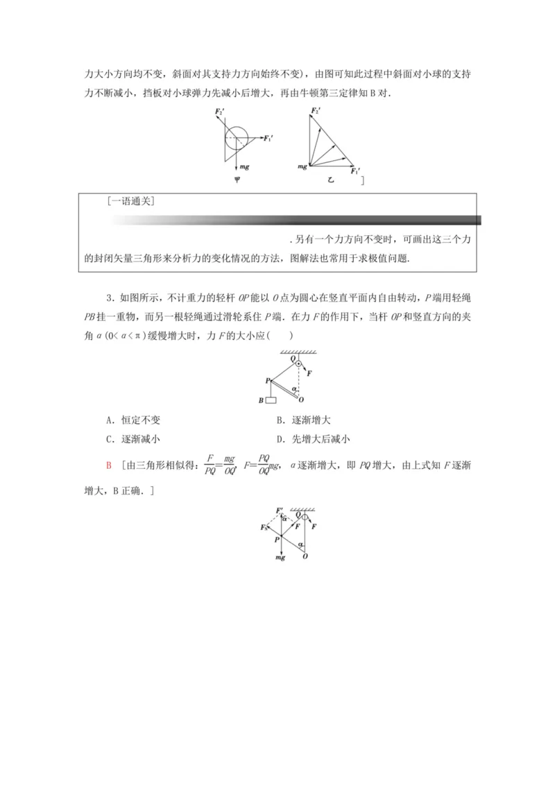部编版高中物理必修第一册教案(1)_教资初高中_教资面试2025教资面试备考资料合集_教资面试资料合集_2025教资面试资料_25上教资面试-小学资料包_19教案：合集_高中学科全册教案
