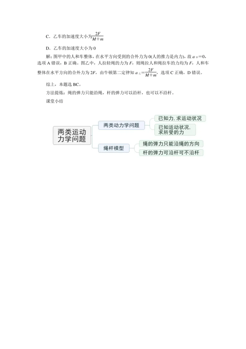 部编版高中物理必修第一册教案(1)_教资初高中_教资面试2025教资面试备考资料合集_教资面试资料合集_2025教资面试资料_25上教资面试-小学资料包_19教案：合集_高中学科全册教案