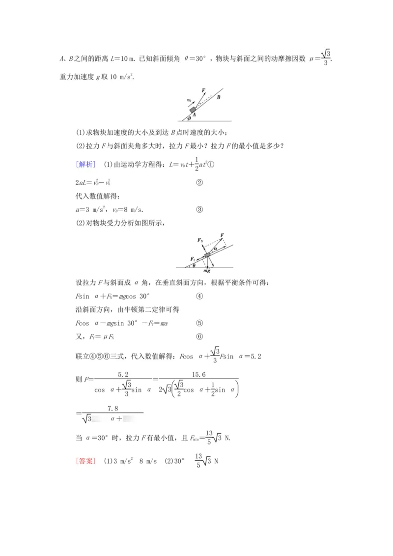部编版高中物理必修第一册教案(1)_教资初高中_教资面试2025教资面试备考资料合集_教资面试资料合集_2025教资面试资料_25上教资面试-小学资料包_19教案：合集_高中学科全册教案