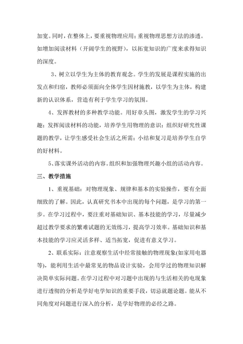 部编版高中物理必修第一册教案(1)_教资初高中_教资面试2025教资面试备考资料合集_教资面试资料合集_2025教资面试资料_25上教资面试-小学资料包_19教案：合集_高中学科全册教案