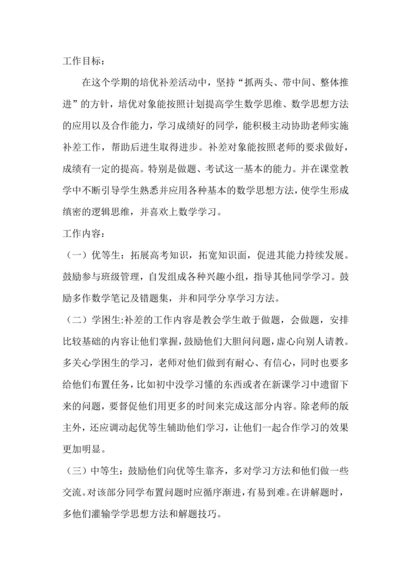 部编版高中物理必修第一册教案(1)_教资初高中_教资面试2025教资面试备考资料合集_教资面试资料合集_2025教资面试资料_25上教资面试-小学资料包_19教案：合集_高中学科全册教案