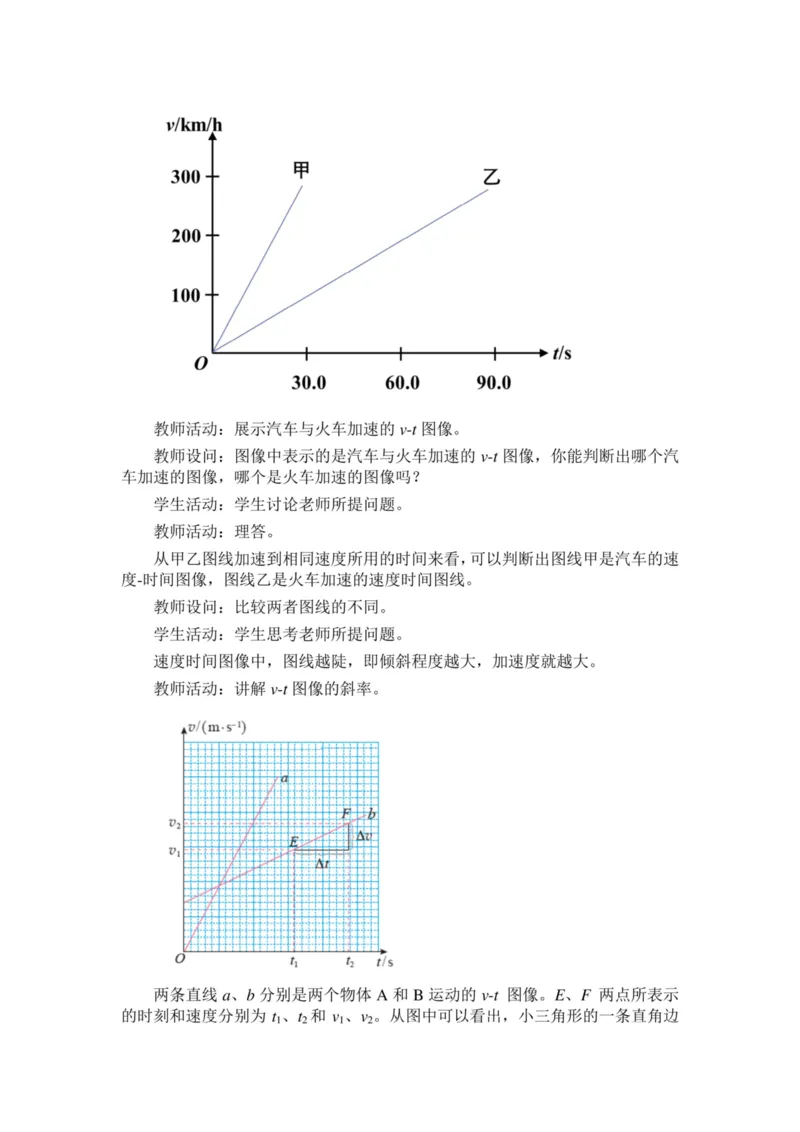 部编版高中物理必修第一册教案(1)_教资初高中_教资面试2025教资面试备考资料合集_教资面试资料合集_2025教资面试资料_25上教资面试-小学资料包_19教案：合集_高中学科全册教案
