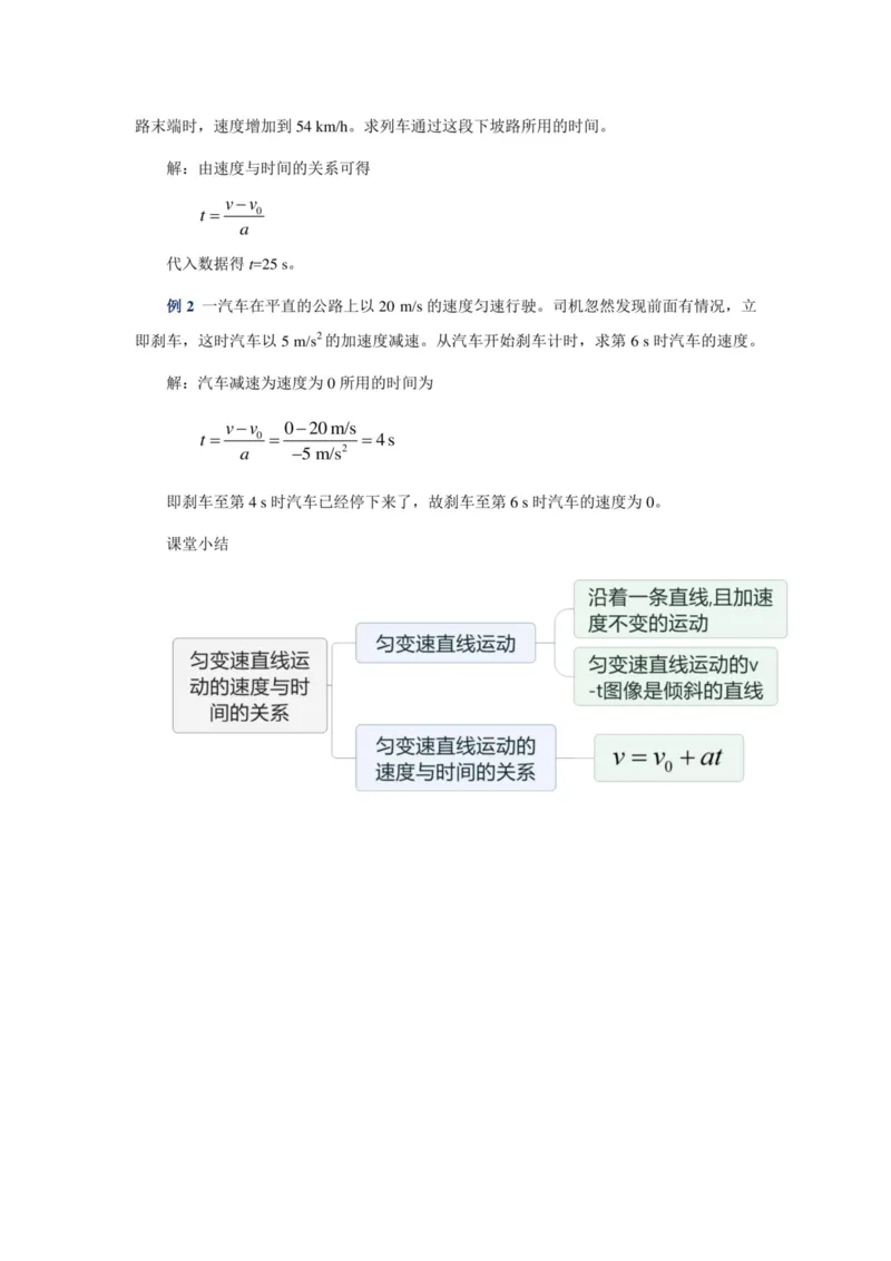 部编版高中物理必修第一册教案(1)_教资初高中_教资面试2025教资面试备考资料合集_教资面试资料合集_2025教资面试资料_25上教资面试-小学资料包_19教案：合集_高中学科全册教案
