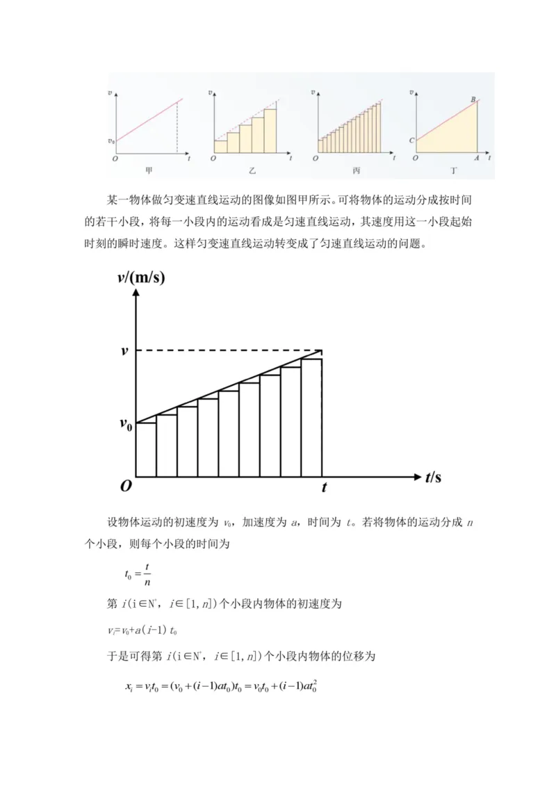 部编版高中物理必修第一册教案(1)_教资初高中_教资面试2025教资面试备考资料合集_教资面试资料合集_2025教资面试资料_25上教资面试-小学资料包_19教案：合集_高中学科全册教案