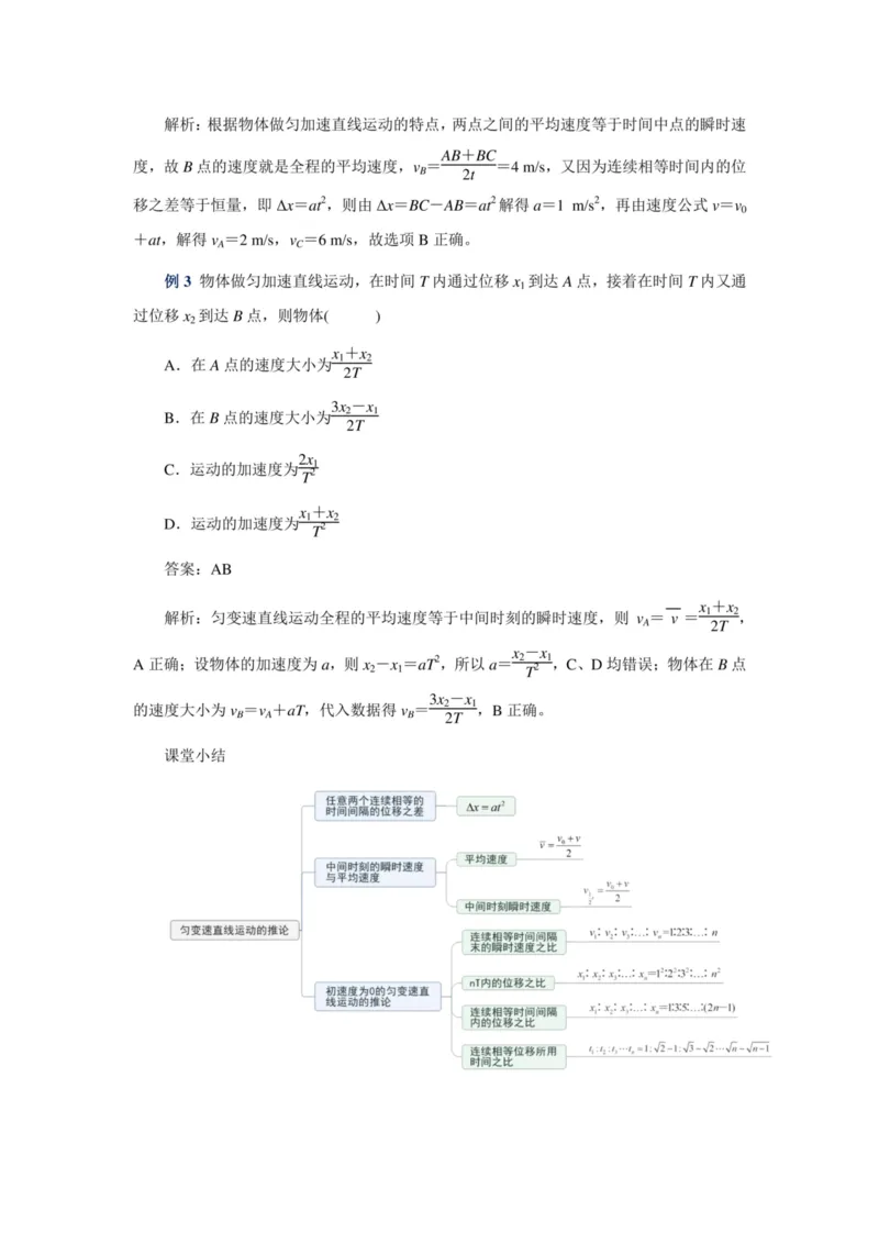 部编版高中物理必修第一册教案(1)_教资初高中_教资面试2025教资面试备考资料合集_教资面试资料合集_2025教资面试资料_25上教资面试-小学资料包_19教案：合集_高中学科全册教案