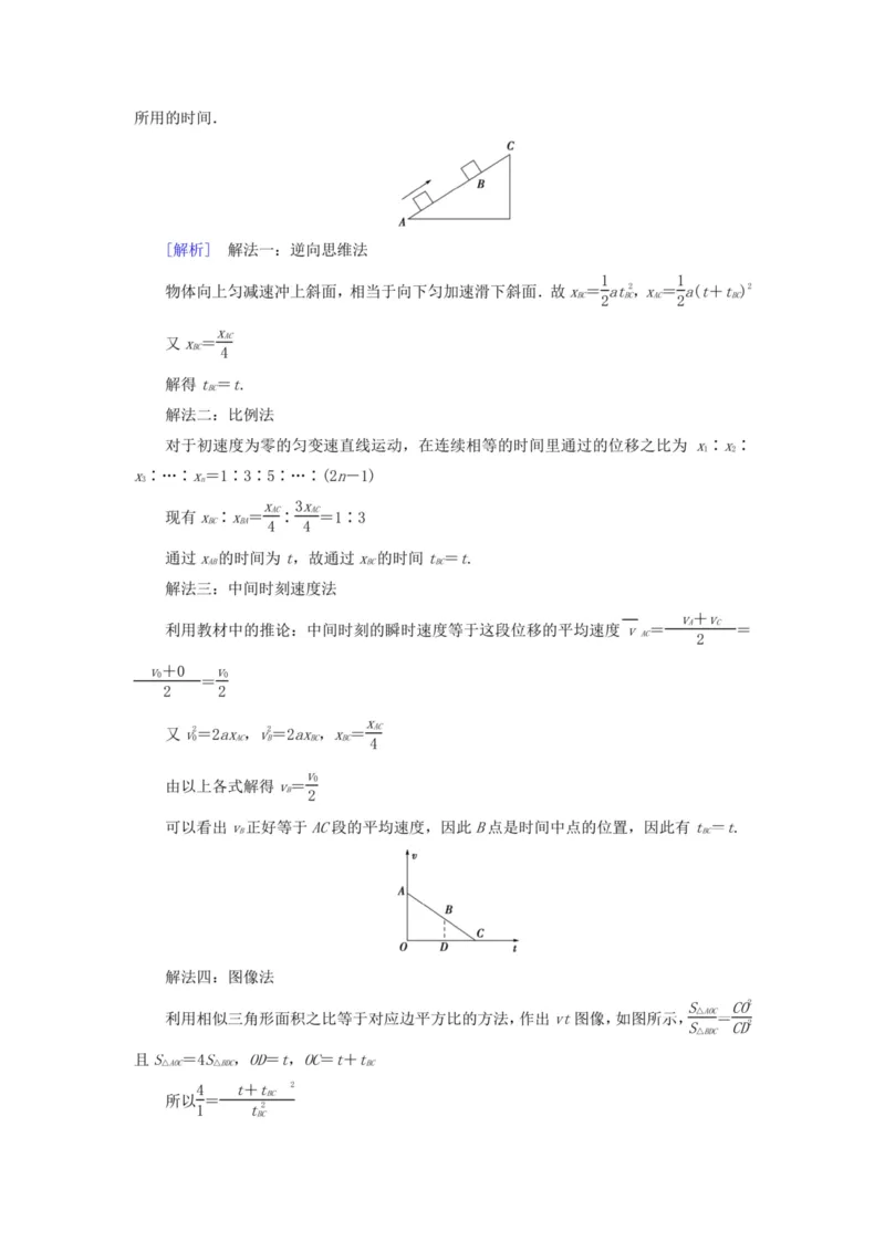 部编版高中物理必修第一册教案(1)_教资初高中_教资面试2025教资面试备考资料合集_教资面试资料合集_2025教资面试资料_25上教资面试-小学资料包_19教案：合集_高中学科全册教案