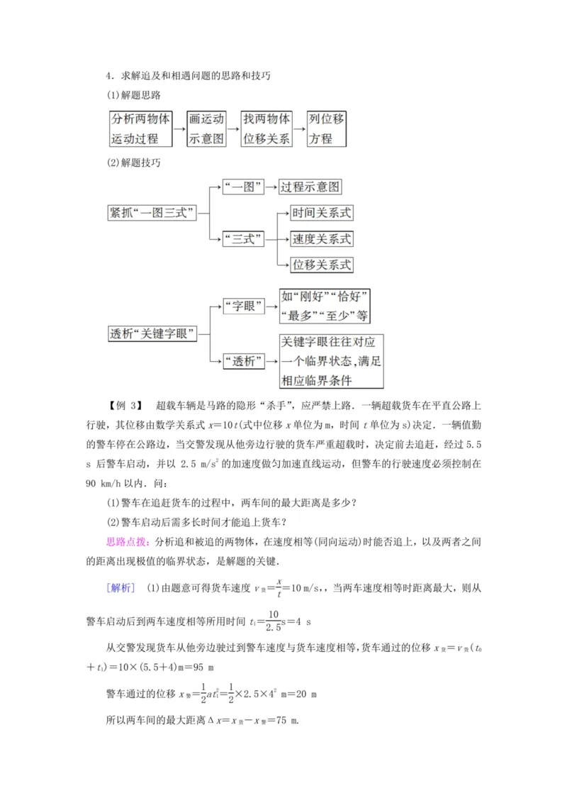 部编版高中物理必修第一册教案(1)_教资初高中_教资面试2025教资面试备考资料合集_教资面试资料合集_2025教资面试资料_25上教资面试-小学资料包_19教案：合集_高中学科全册教案
