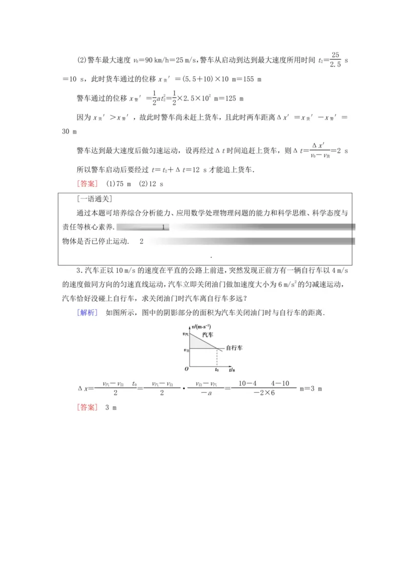 部编版高中物理必修第一册教案(1)_教资初高中_教资面试2025教资面试备考资料合集_教资面试资料合集_2025教资面试资料_25上教资面试-小学资料包_19教案：合集_高中学科全册教案