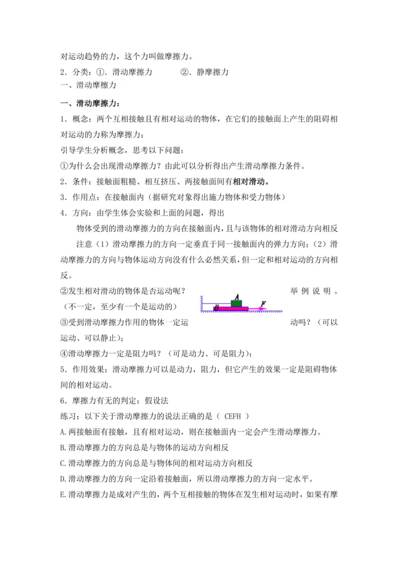 部编版高中物理必修第一册教案(1)_教资初高中_教资面试2025教资面试备考资料合集_教资面试资料合集_2025教资面试资料_25上教资面试-小学资料包_19教案：合集_高中学科全册教案