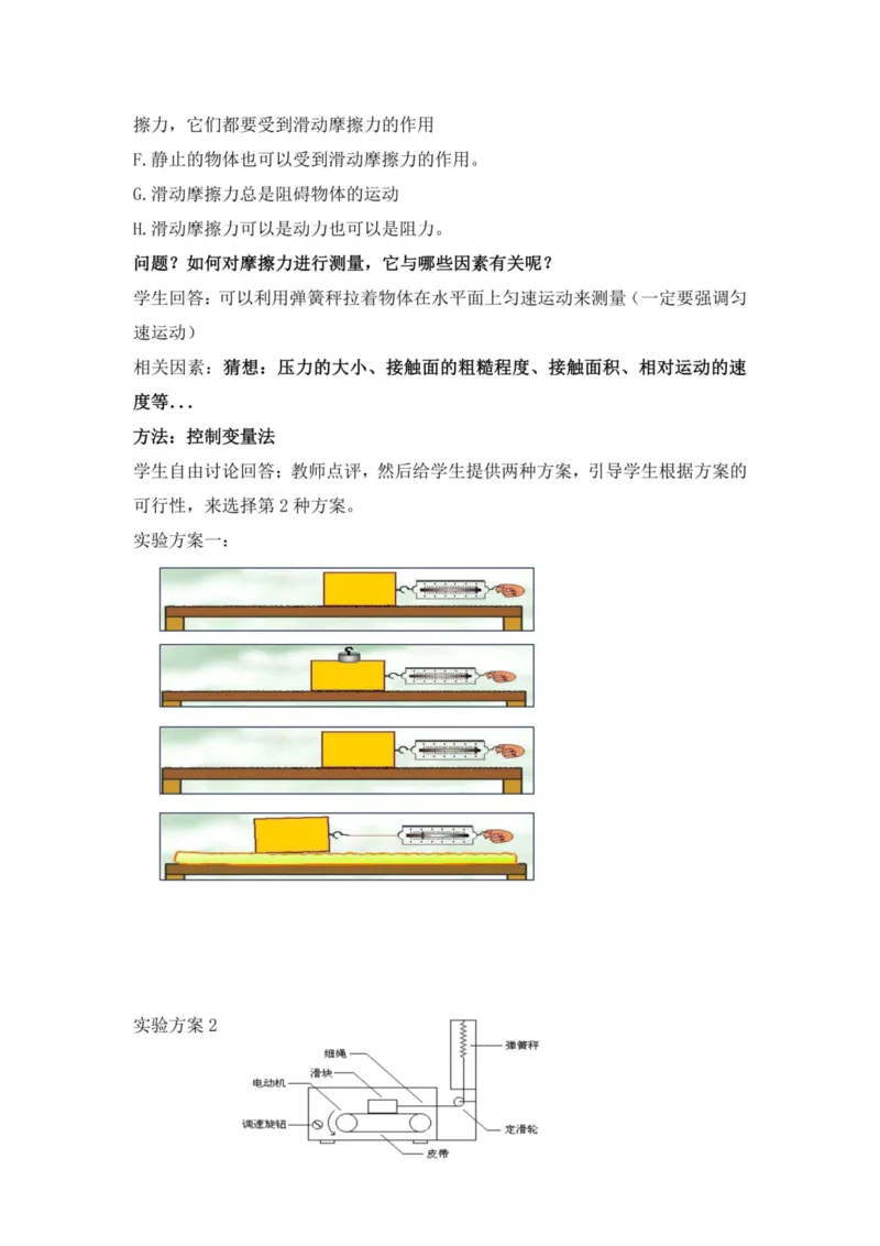 部编版高中物理必修第一册教案(1)_教资初高中_教资面试2025教资面试备考资料合集_教资面试资料合集_2025教资面试资料_25上教资面试-小学资料包_19教案：合集_高中学科全册教案