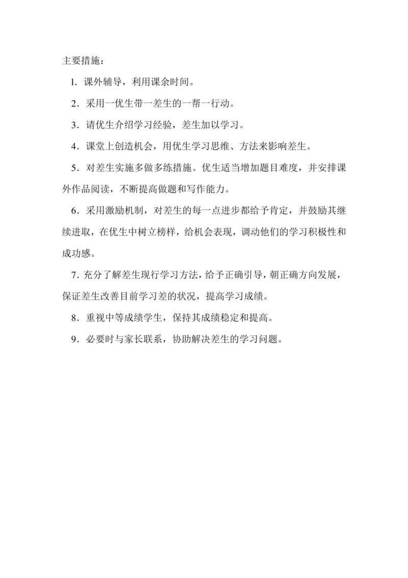 部编版高中物理必修第一册教案(1)_教资初高中_教资面试2025教资面试备考资料合集_教资面试资料合集_2025教资面试资料_25上教资面试-小学资料包_19教案：合集_高中学科全册教案