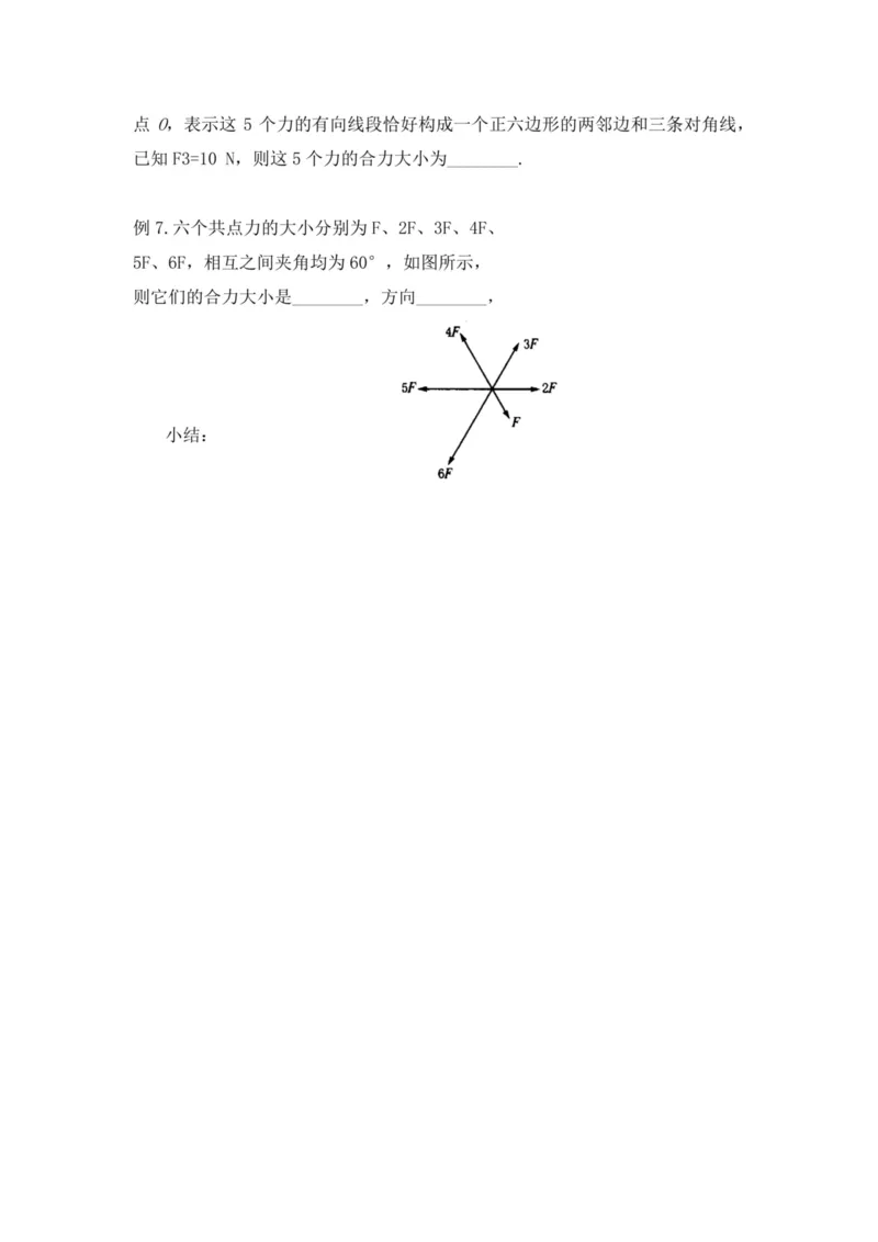 部编版高中物理必修第一册教案(1)_教资初高中_教资面试2025教资面试备考资料合集_教资面试资料合集_2025教资面试资料_25上教资面试-小学资料包_19教案：合集_高中学科全册教案