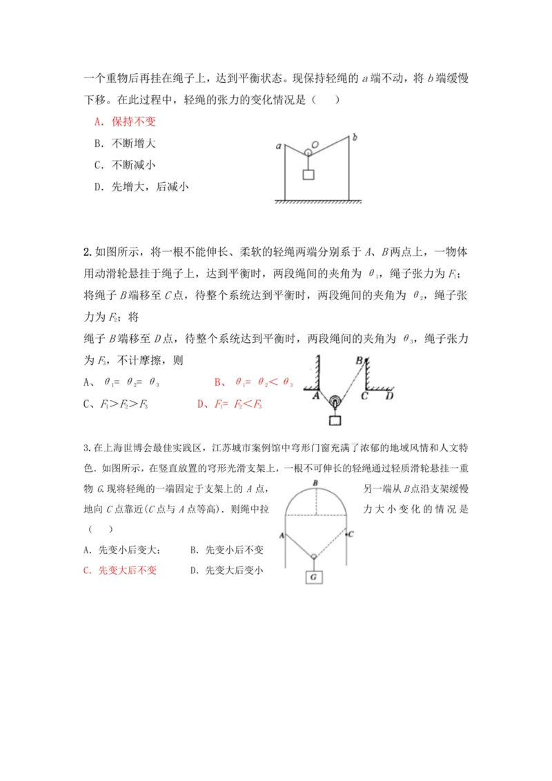 部编版高中物理必修第一册教案(1)_教资初高中_教资面试2025教资面试备考资料合集_教资面试资料合集_2025教资面试资料_25上教资面试-小学资料包_19教案：合集_高中学科全册教案
