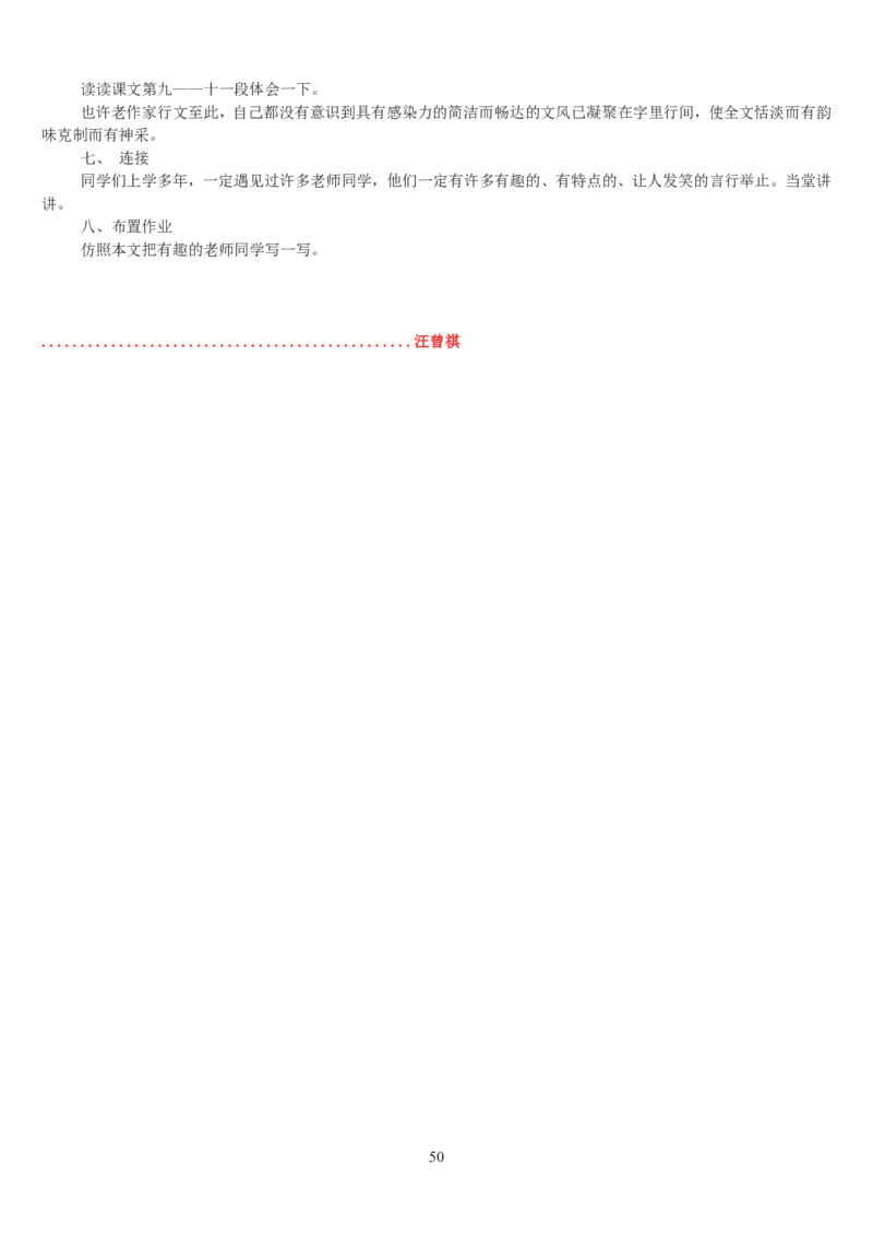 高中语文必修一教案(1)_教资初高中_教资面试2025教资面试备考资料合集_教资面试资料合集_2025教资面试资料_25上教资面试-小学资料包_19教案：合集_高中学科全册教案