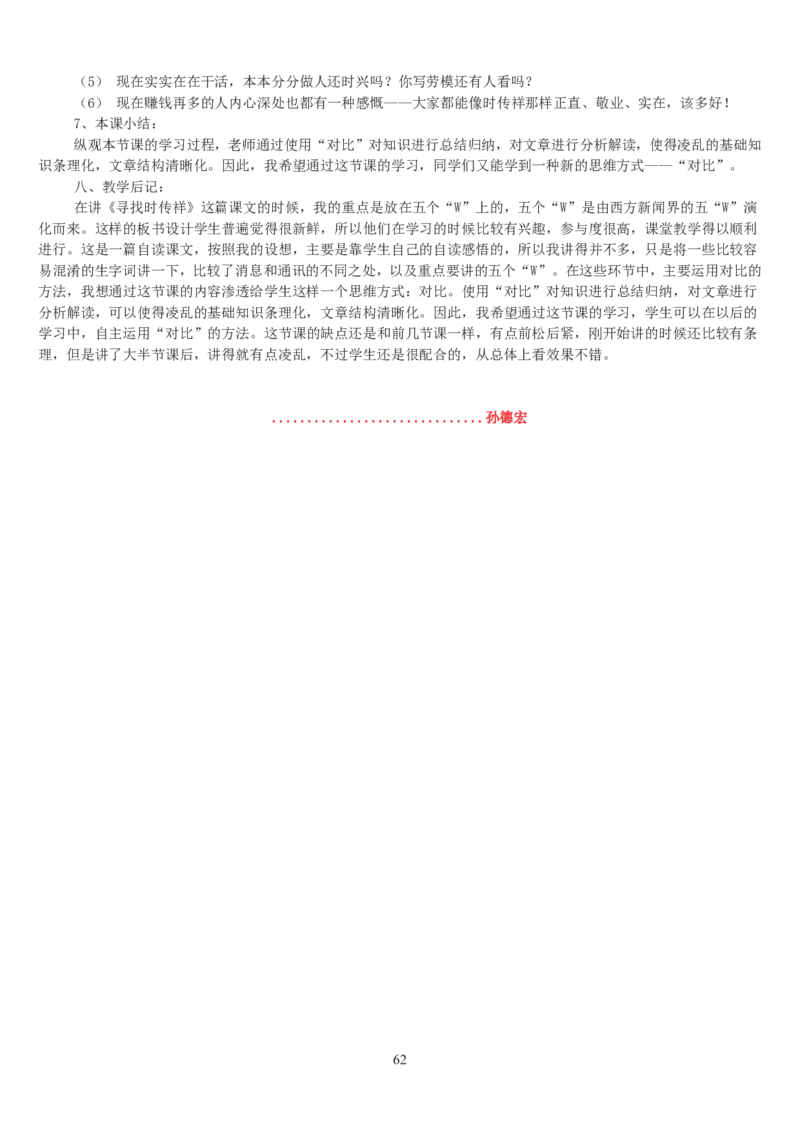 高中语文必修一教案(1)_教资初高中_教资面试2025教资面试备考资料合集_教资面试资料合集_2025教资面试资料_25上教资面试-小学资料包_19教案：合集_高中学科全册教案