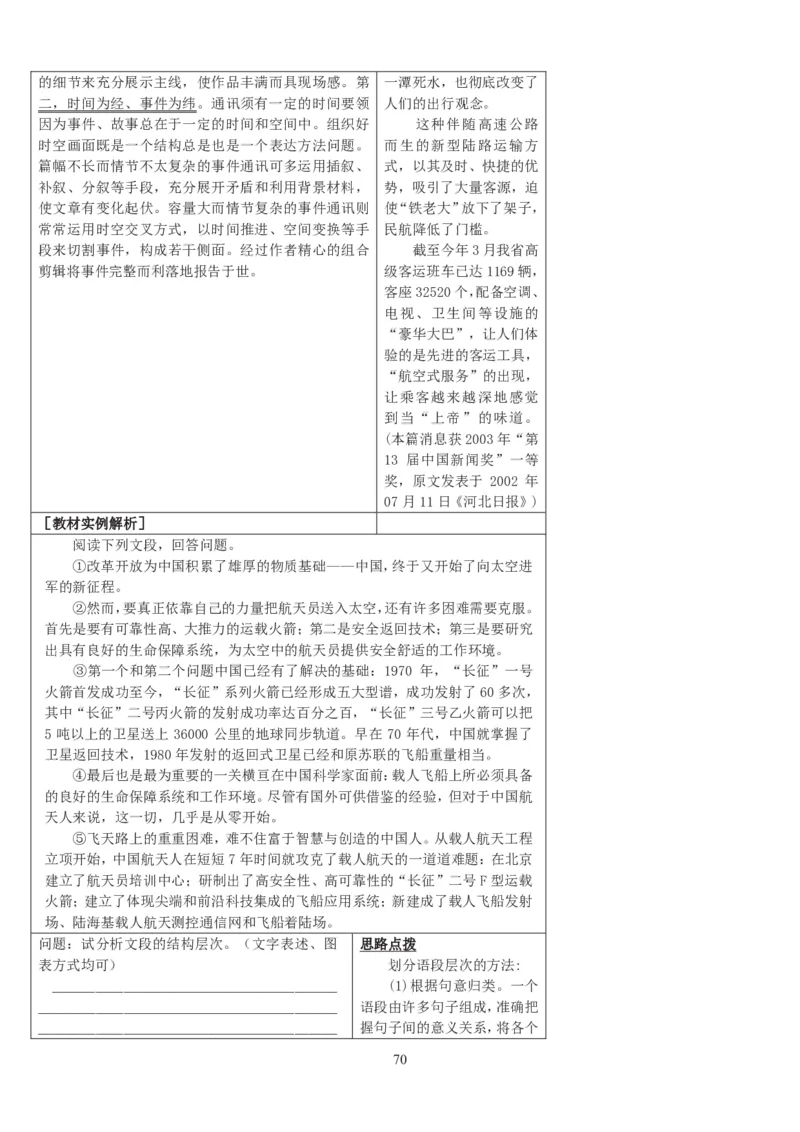 高中语文必修一教案(1)_教资初高中_教资面试2025教资面试备考资料合集_教资面试资料合集_2025教资面试资料_25上教资面试-小学资料包_19教案：合集_高中学科全册教案