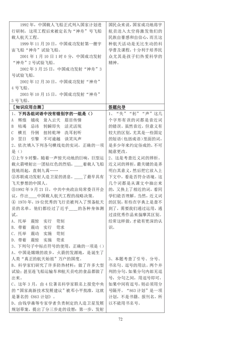 高中语文必修一教案(1)_教资初高中_教资面试2025教资面试备考资料合集_教资面试资料合集_2025教资面试资料_25上教资面试-小学资料包_19教案：合集_高中学科全册教案