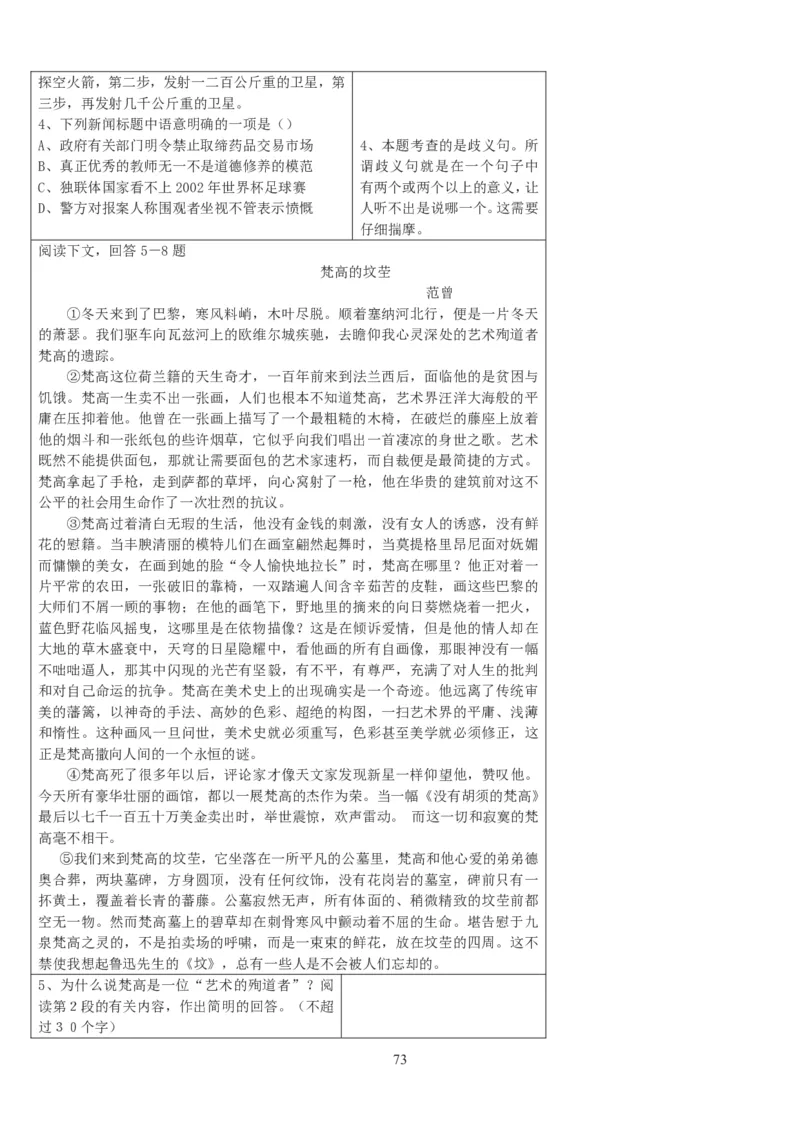 高中语文必修一教案(1)_教资初高中_教资面试2025教资面试备考资料合集_教资面试资料合集_2025教资面试资料_25上教资面试-小学资料包_19教案：合集_高中学科全册教案
