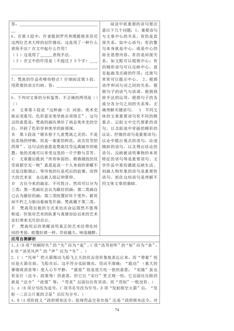 高中语文必修一教案(1)_教资初高中_教资面试2025教资面试备考资料合集_教资面试资料合集_2025教资面试资料_25上教资面试-小学资料包_19教案：合集_高中学科全册教案