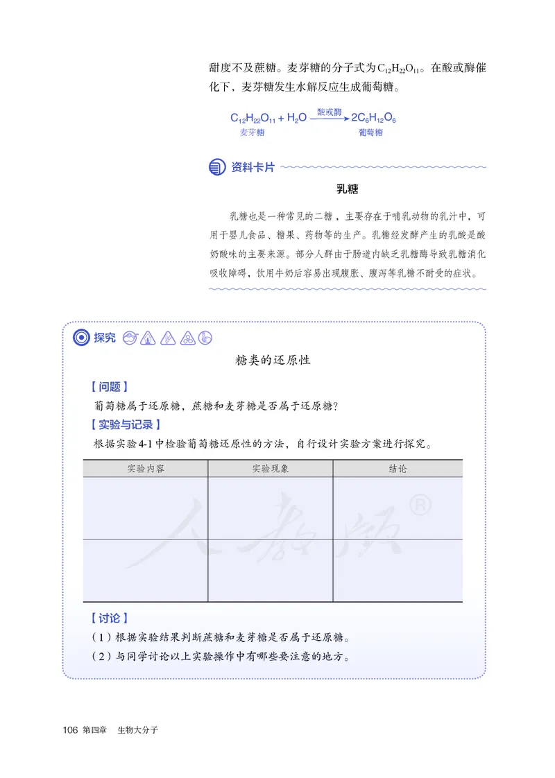 高中选修三化学（人教版）_教资初高中_教资面试2025教资面试备考资料合集_教资面试资料合集_3、教资面试资料包大全_45大圣中小幼面试资料包_高中_化学_高中化学电子课本