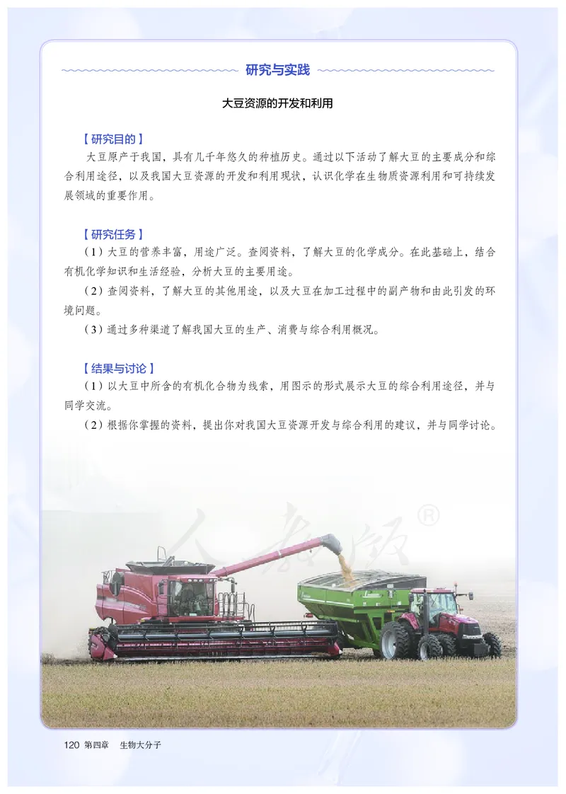 高中选修三化学（人教版）_教资初高中_教资面试2025教资面试备考资料合集_教资面试资料合集_3、教资面试资料包大全_45大圣中小幼面试资料包_高中_化学_高中化学电子课本