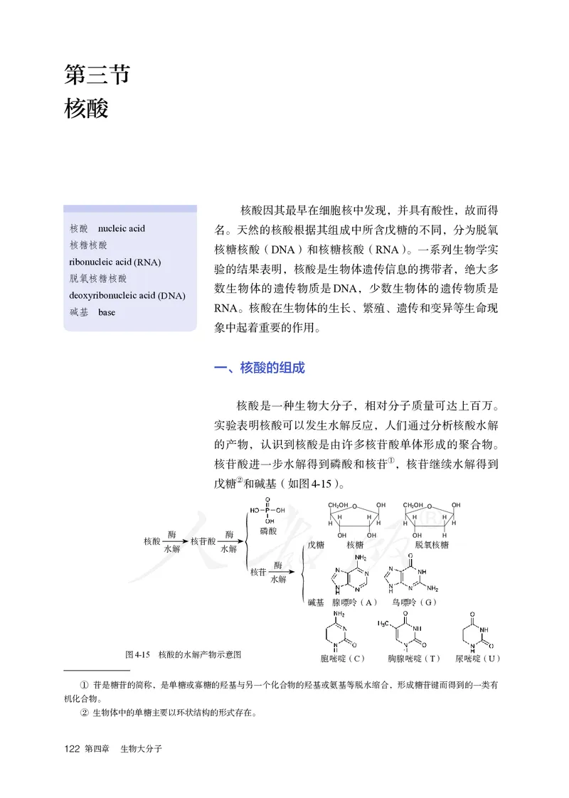 高中选修三化学（人教版）_教资初高中_教资面试2025教资面试备考资料合集_教资面试资料合集_3、教资面试资料包大全_45大圣中小幼面试资料包_高中_化学_高中化学电子课本