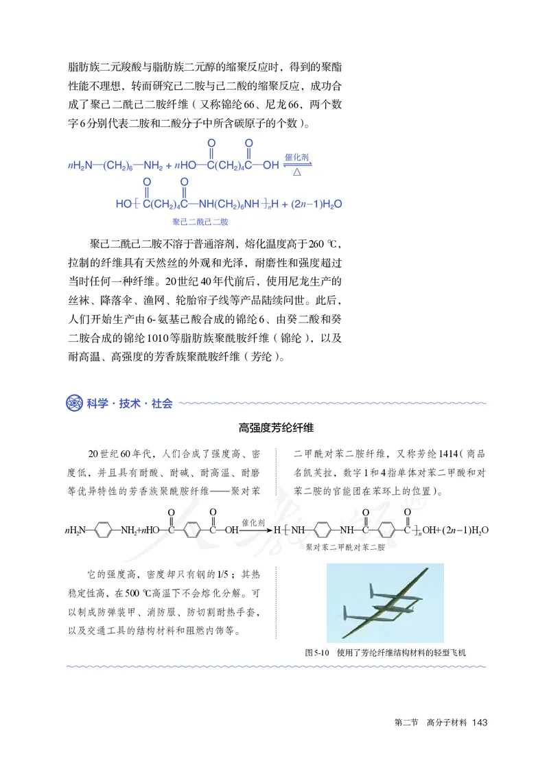 高中选修三化学（人教版）_教资初高中_教资面试2025教资面试备考资料合集_教资面试资料合集_3、教资面试资料包大全_45大圣中小幼面试资料包_高中_化学_高中化学电子课本