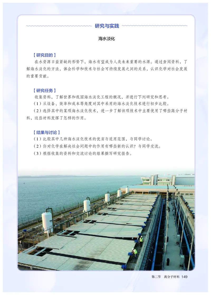 高中选修三化学（人教版）_教资初高中_教资面试2025教资面试备考资料合集_教资面试资料合集_3、教资面试资料包大全_45大圣中小幼面试资料包_高中_化学_高中化学电子课本