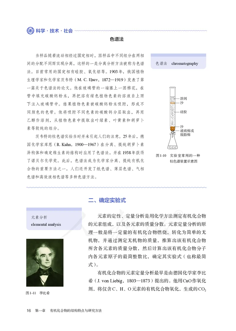 高中选修三化学（人教版）_教资初高中_教资面试2025教资面试备考资料合集_教资面试资料合集_3、教资面试资料包大全_45大圣中小幼面试资料包_高中_化学_高中化学电子课本