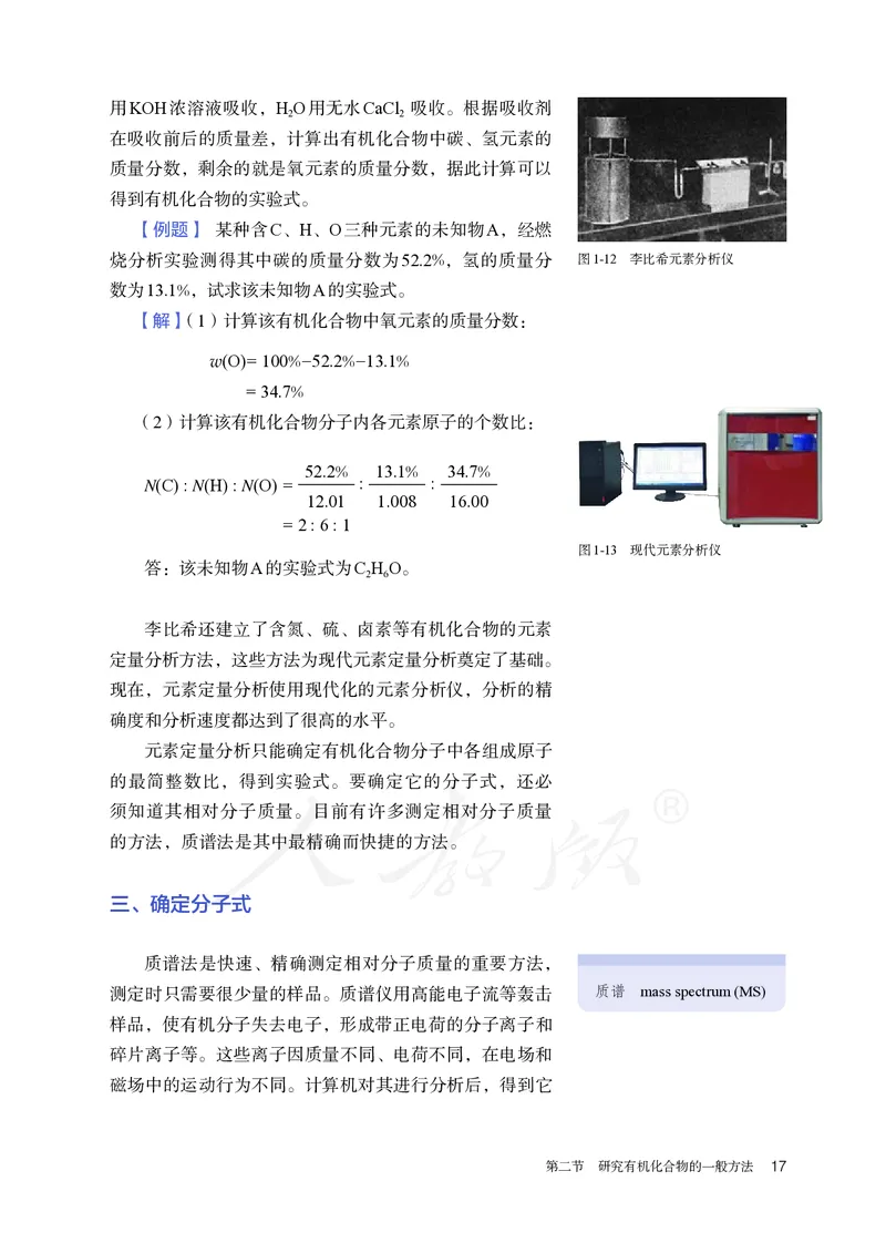 高中选修三化学（人教版）_教资初高中_教资面试2025教资面试备考资料合集_教资面试资料合集_3、教资面试资料包大全_45大圣中小幼面试资料包_高中_化学_高中化学电子课本