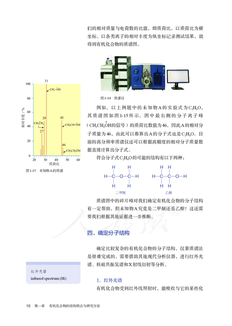 高中选修三化学（人教版）_教资初高中_教资面试2025教资面试备考资料合集_教资面试资料合集_3、教资面试资料包大全_45大圣中小幼面试资料包_高中_化学_高中化学电子课本